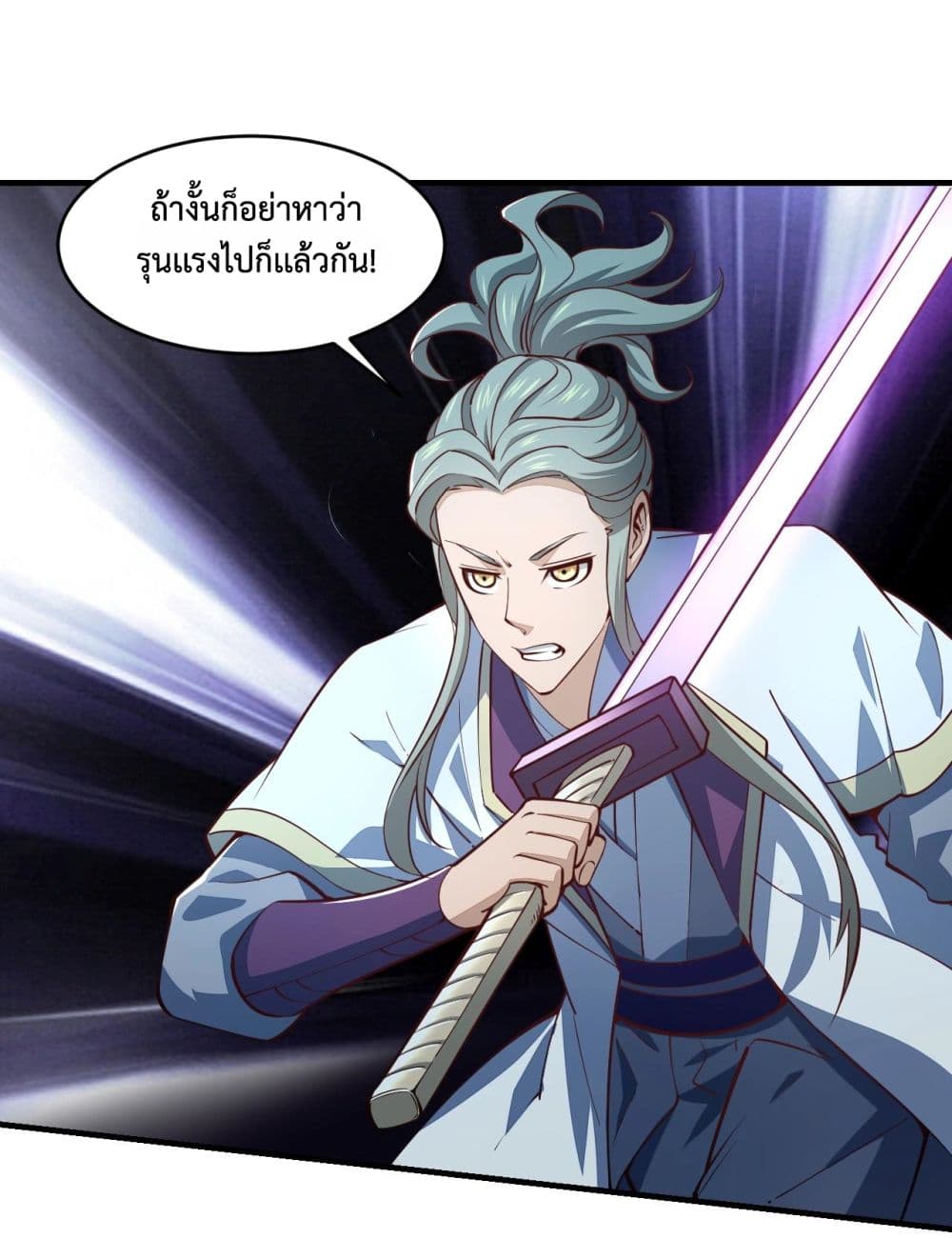 Attribute Extractor ตอนที่ 23 (29)