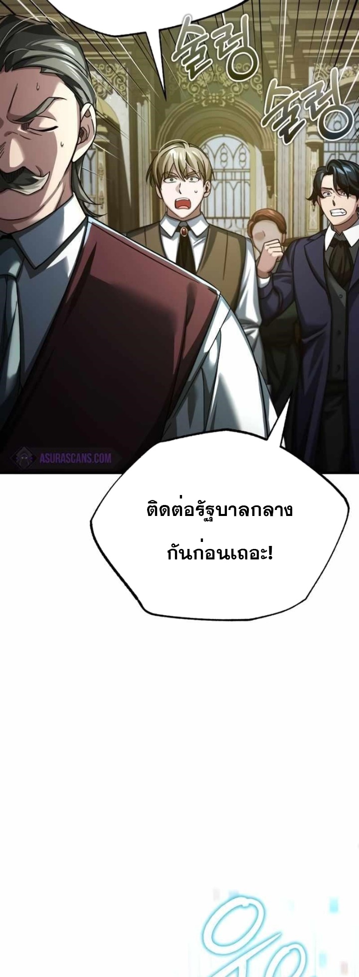 The Heavenly Demon Can’t Live a Normal Life 86 (25)