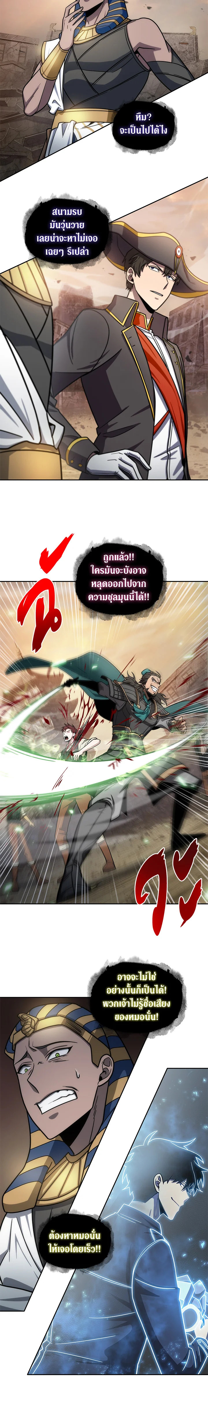 Tomb Raider King178 (12)