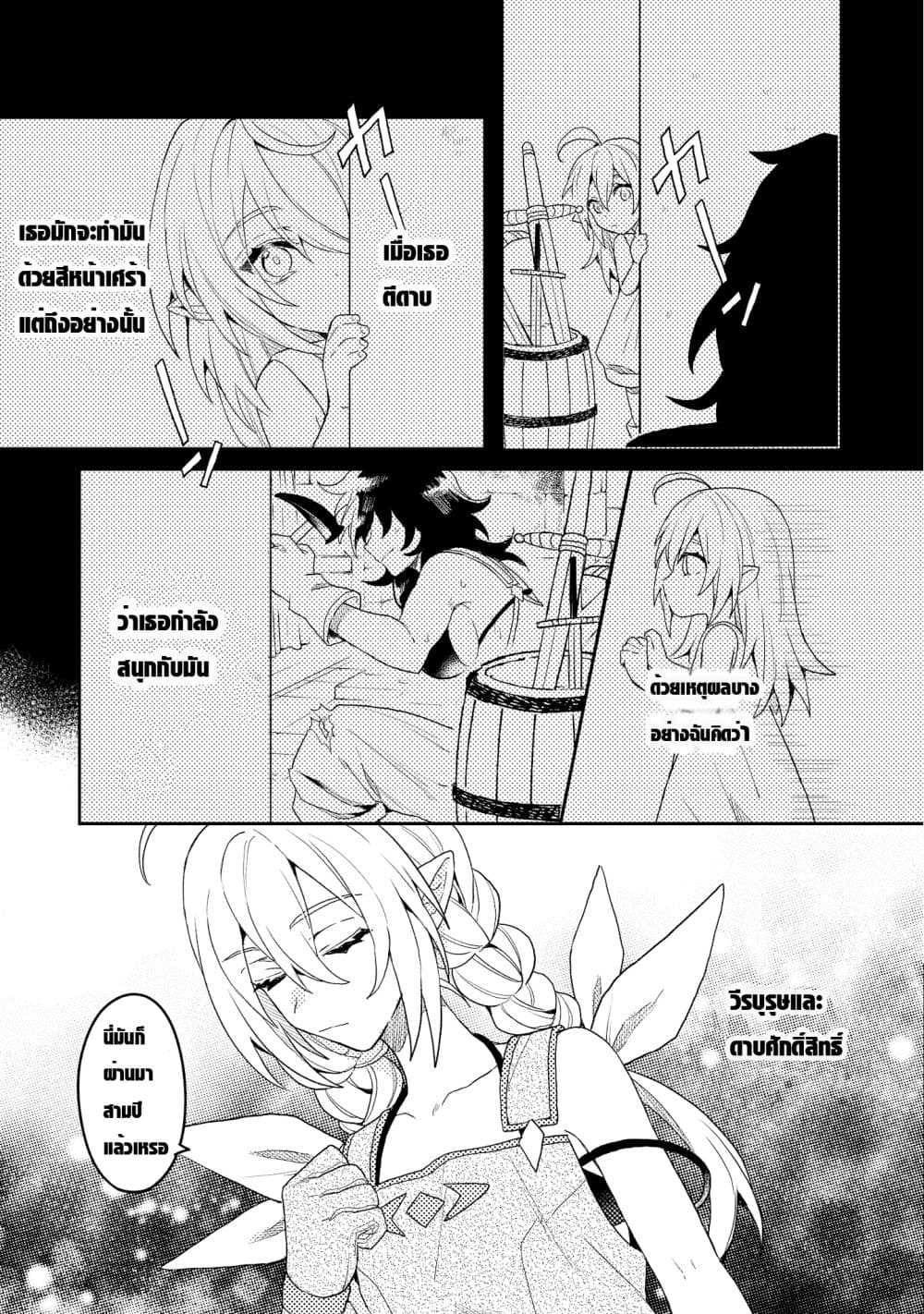 Dekisokonai to Yobareta 6.1 07