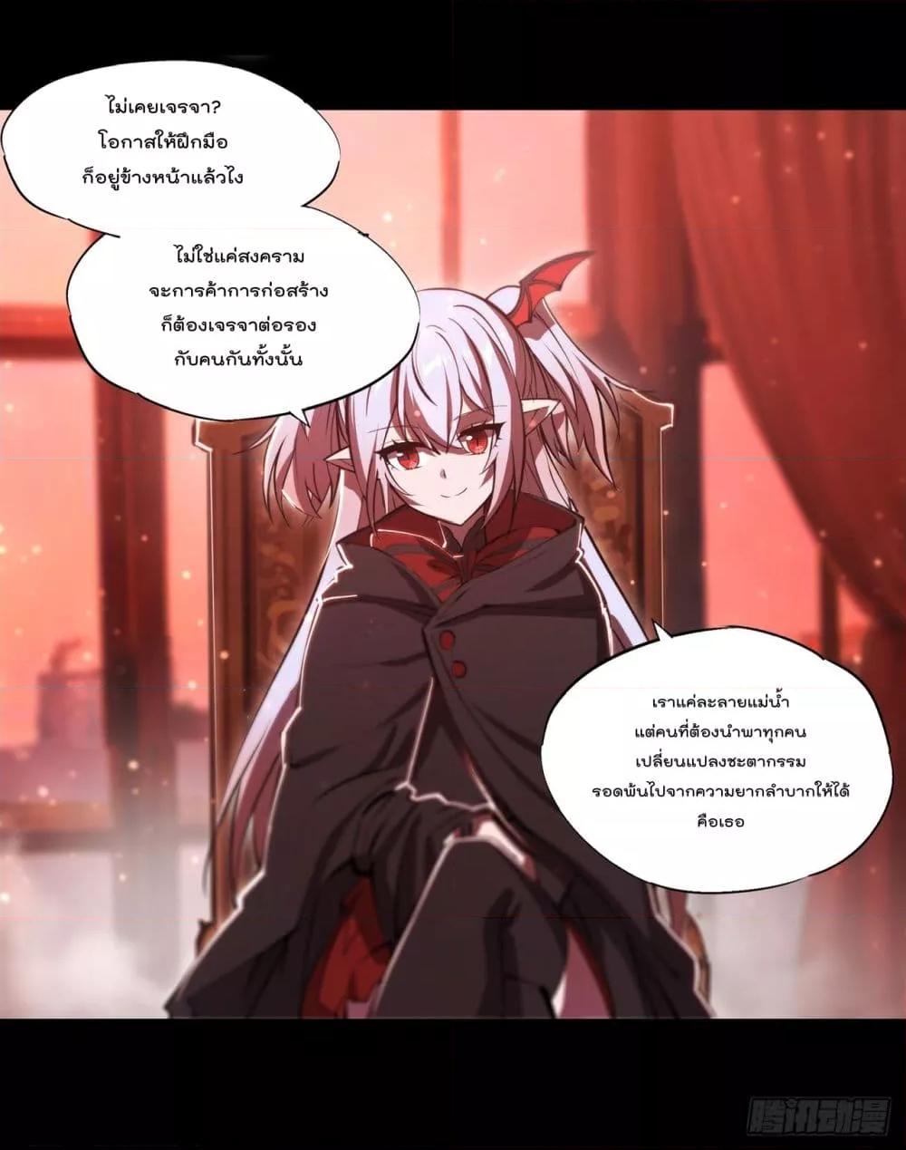 The Strongest Knight Become To Lolicon Vampire 260 (24)