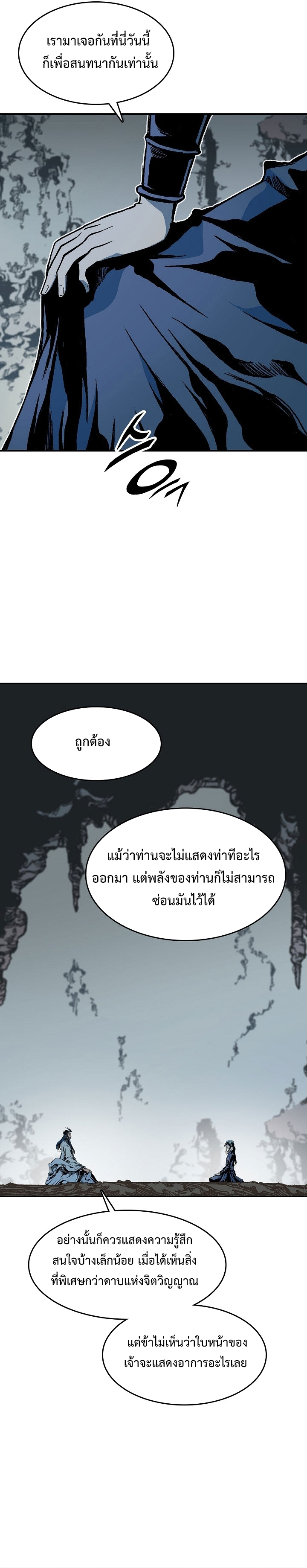 Memoir Of The King Of War 105 (36)