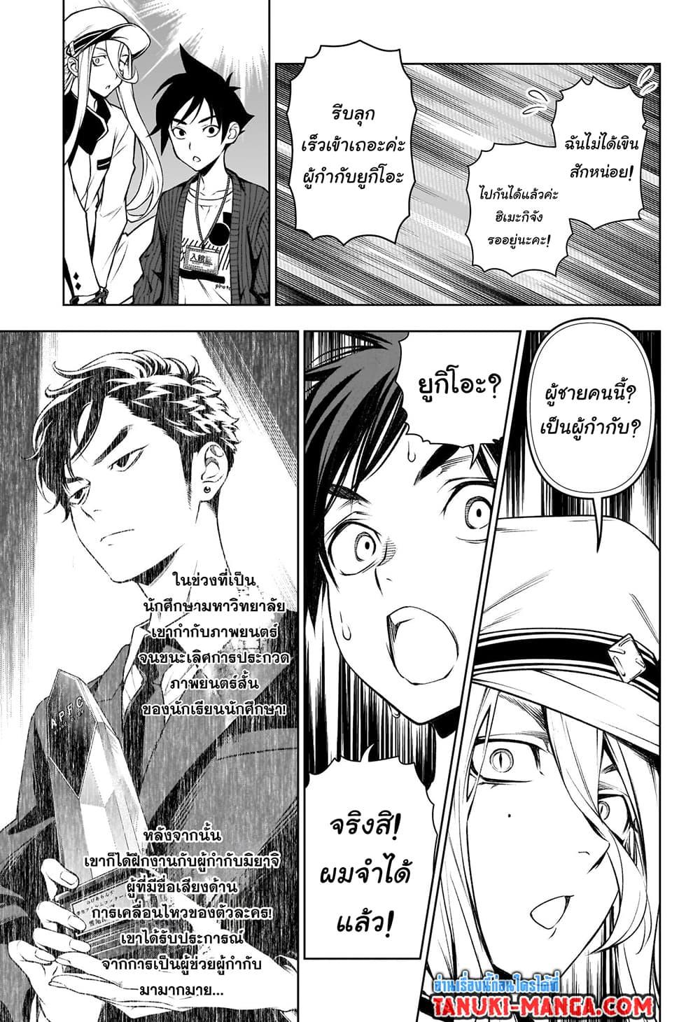 Tenmaku Cinema ตอนที่ 9 (15)