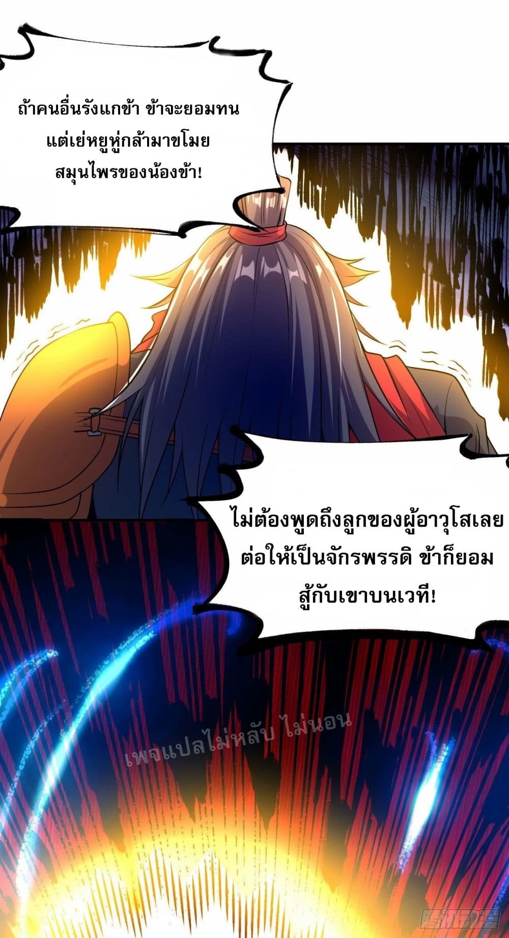 I am the God of War 8 (25)