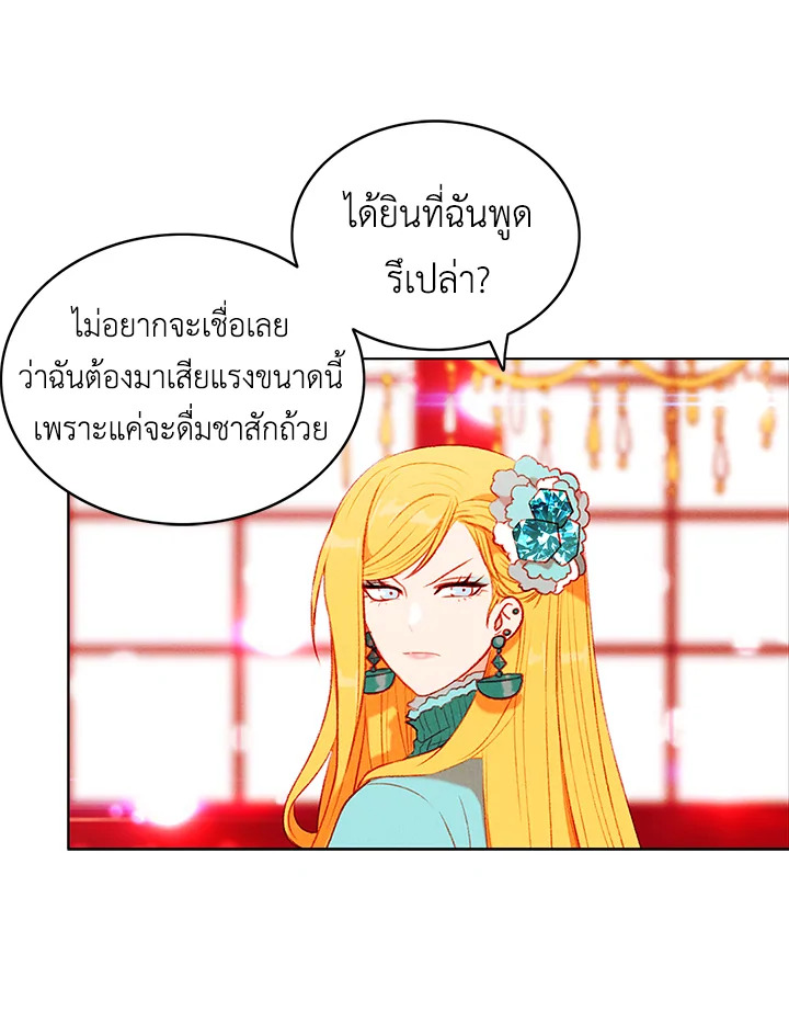 Living as the Tyrant’s Older Sister 47 01