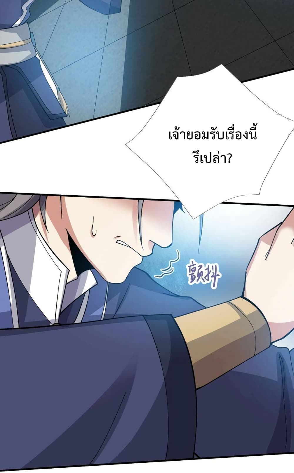 Super Warrior in Another World ทหารเซียนไปหาเมียที่ต่างโลก ตอนที่ 201 (23)