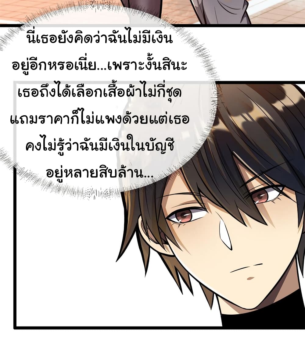 Urban God of Medicine ตอนที่ 16 (27)