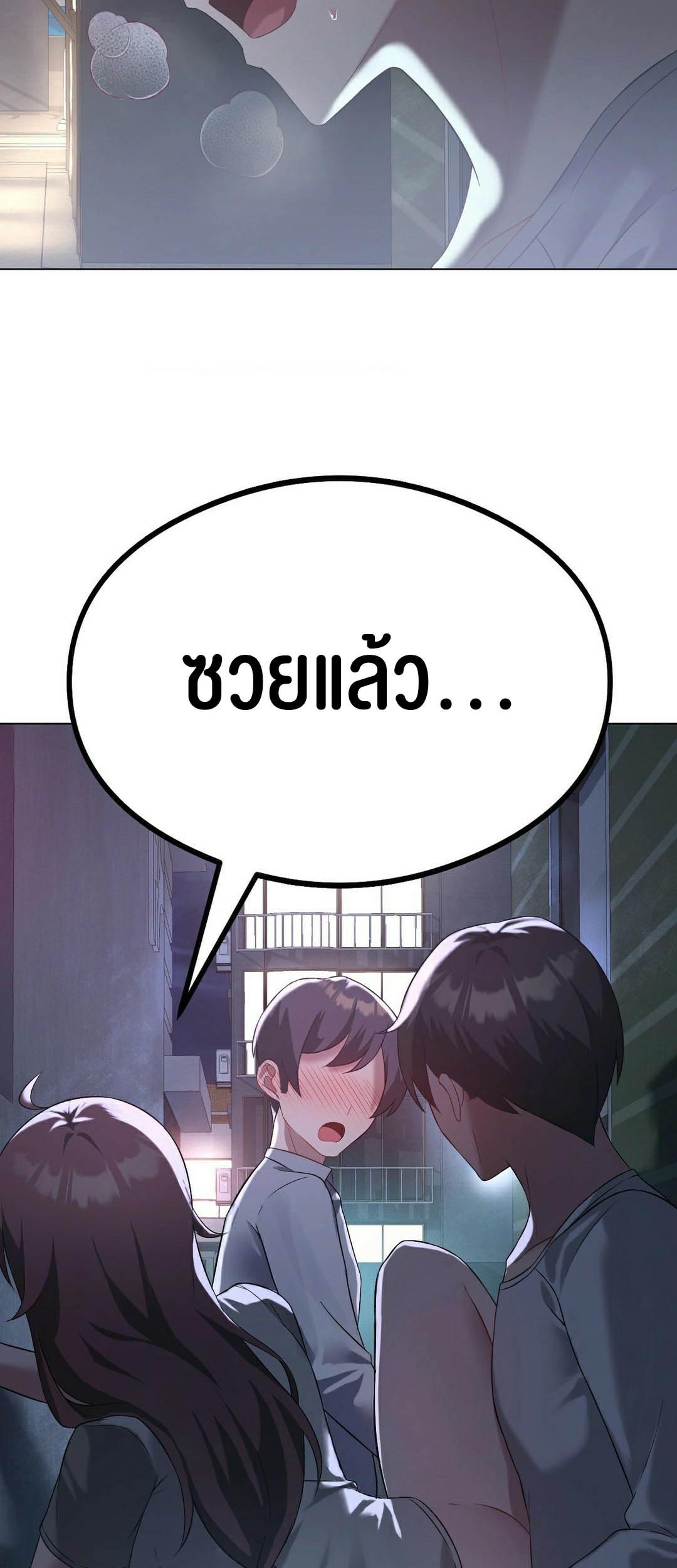 อ่านโดจิน เรื่อง Pleasure up! 20 51