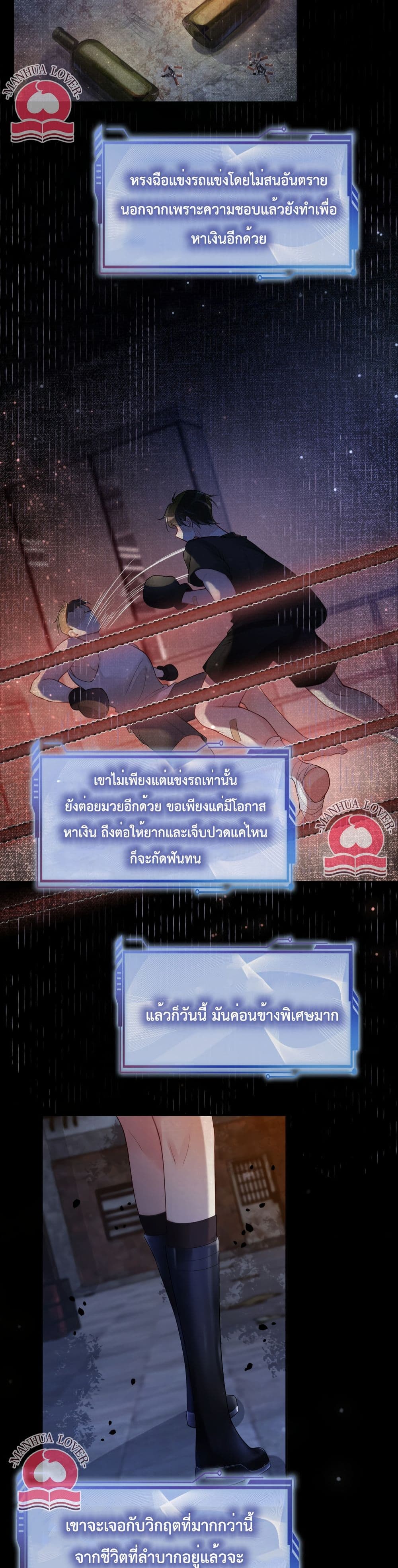 Be Jealous ตอนที่ 20 (9)