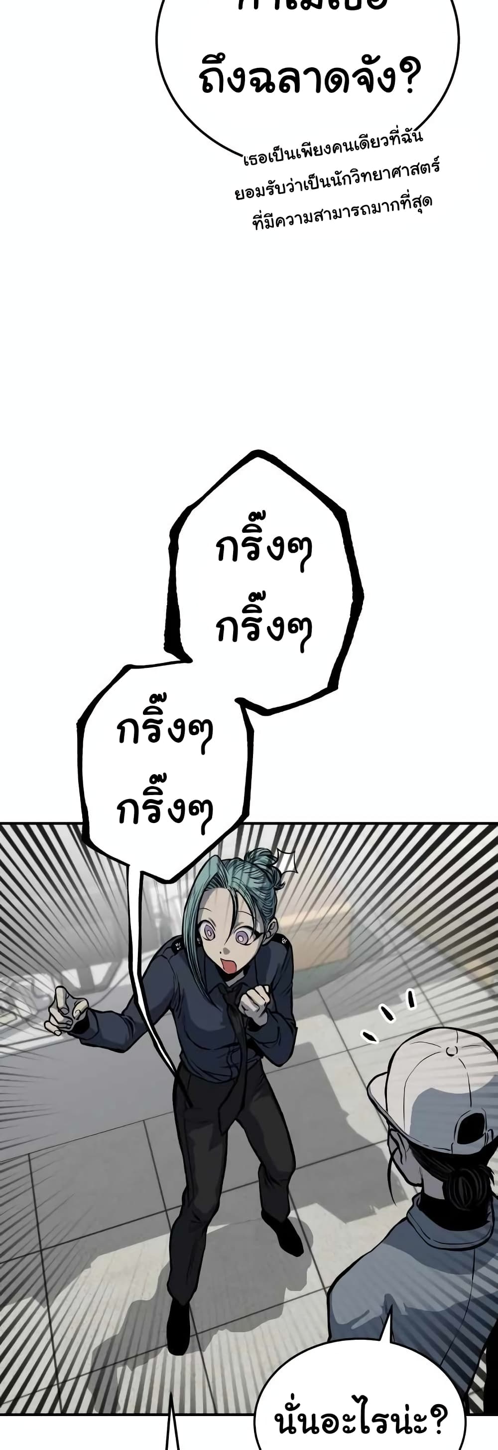 ZomGan ตอนที่ 13 (38)
