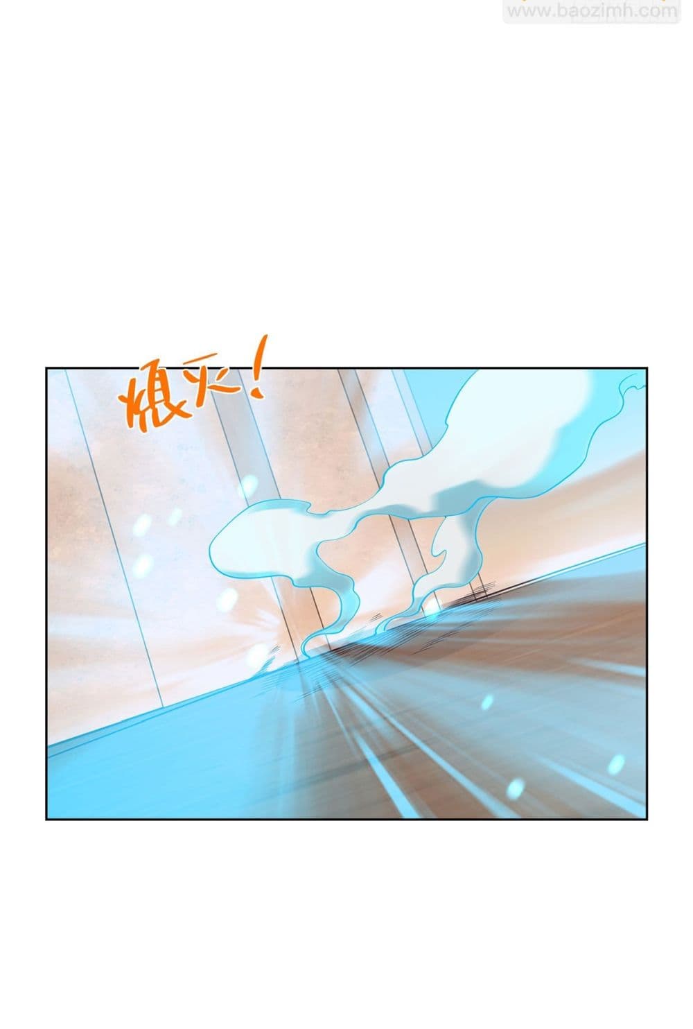 Sorry, I’m A Villain ตอนที่ 82 (29)