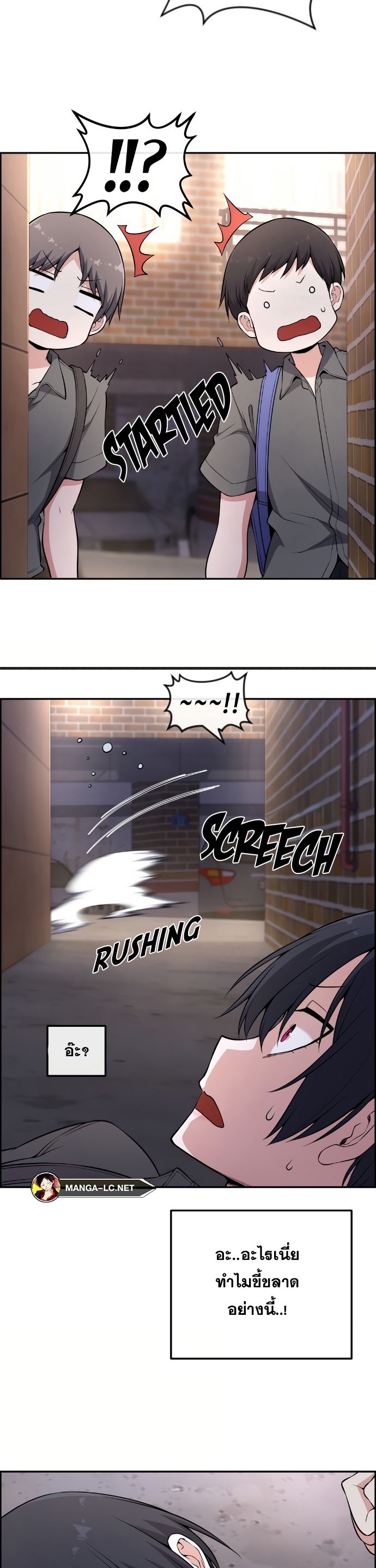 Webtoon Character Na Kang Lim ตอนที่ 145 (39)