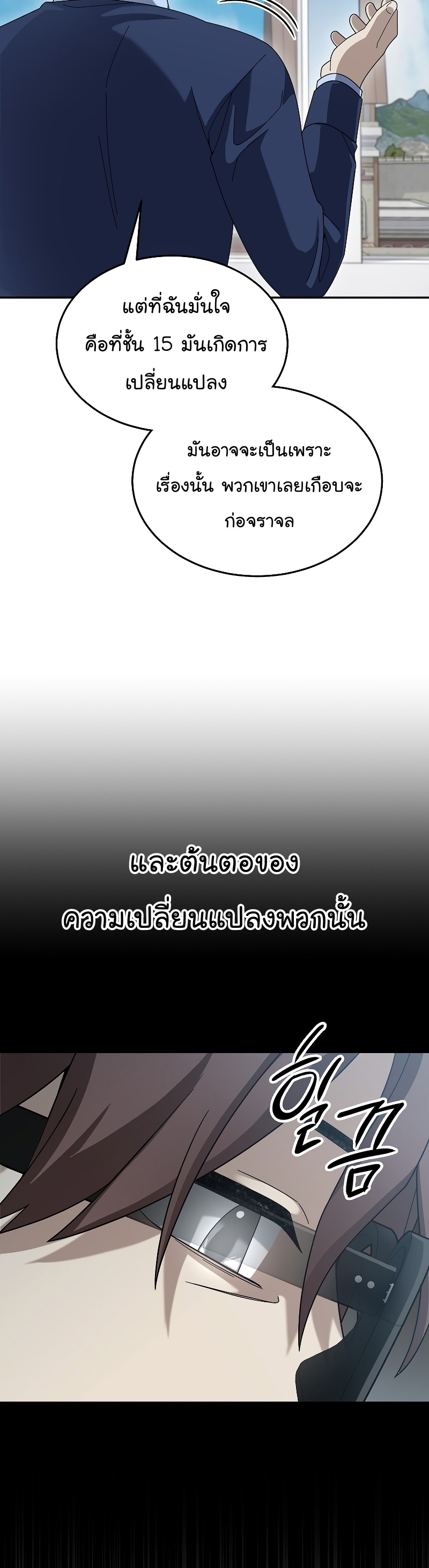 The Newbie Is Too Strong 74 (15)