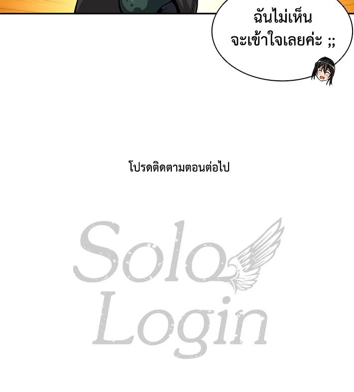 Solo Login 51 76