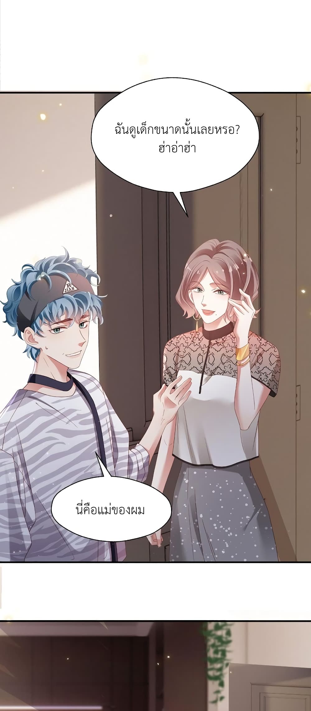 How Did I End up With a Boyfriend While Gaming 8 06