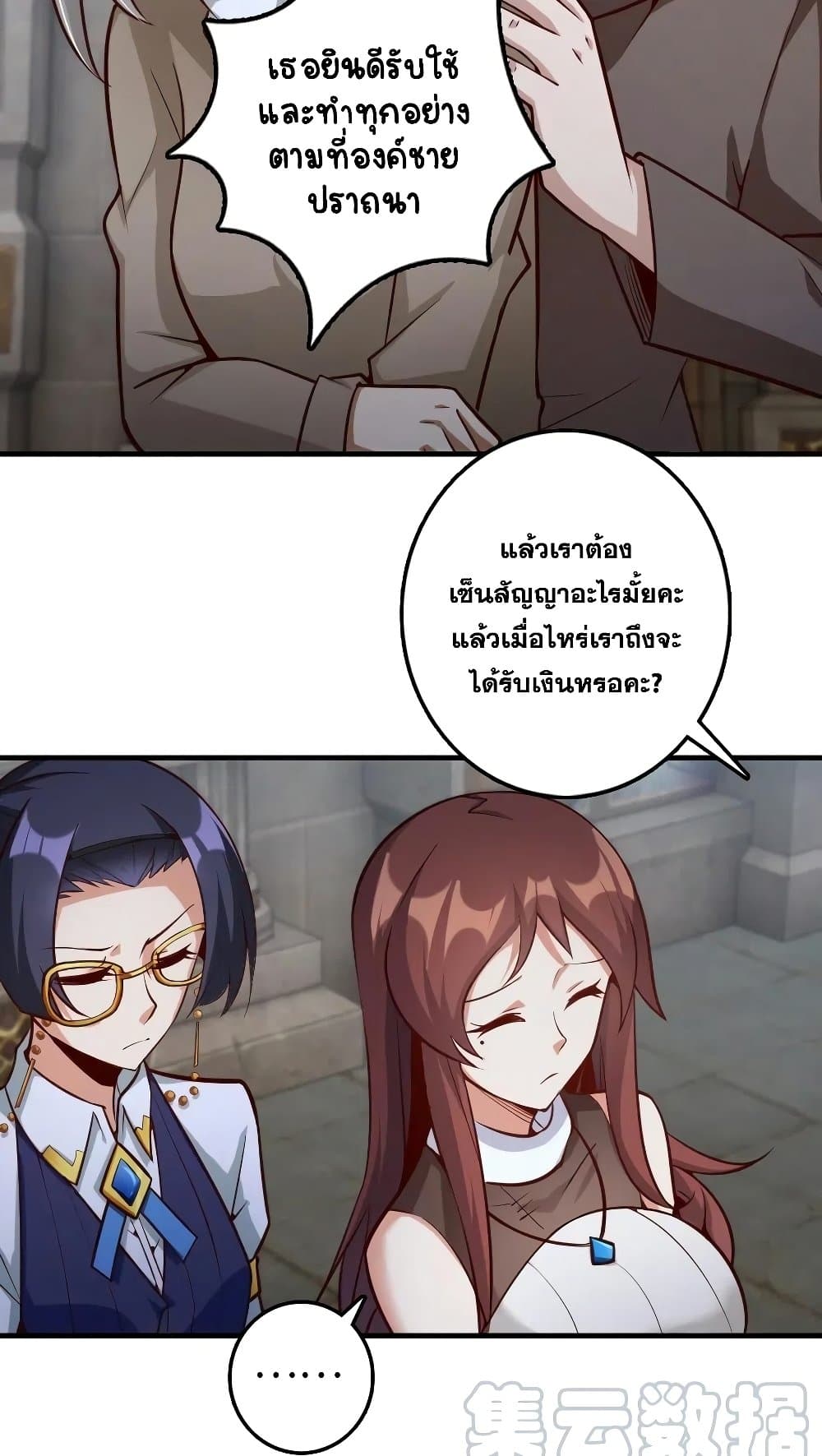 Release That Witch ตอนที่ 277 (21)