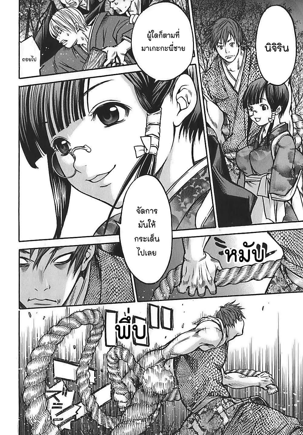 Ateya no Tsubaki 22 18