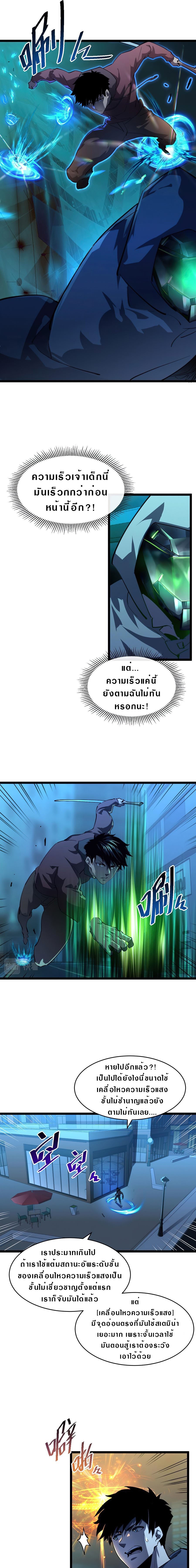 rise from the rubble 58 03