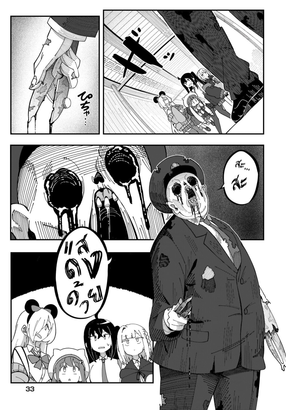 Kimyou de Kaii na Nichijou Tan! ตอนที่ 2 (4)