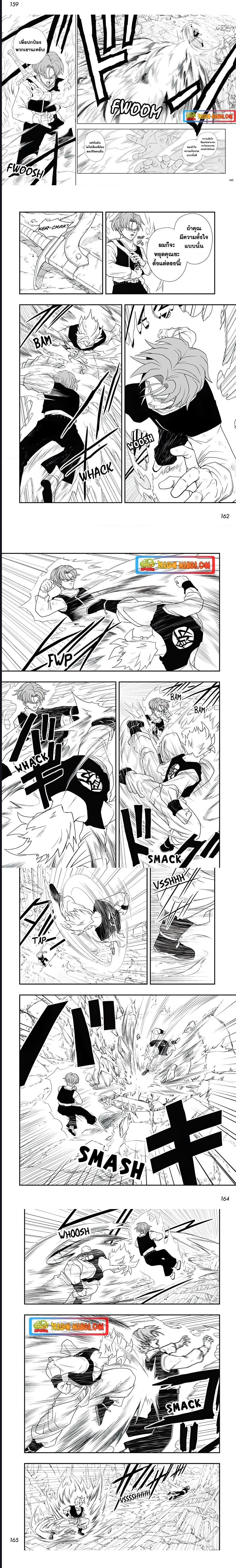 Super Dragon Ball Heroes Ultra God Mission ตอนที่ 5 (5)