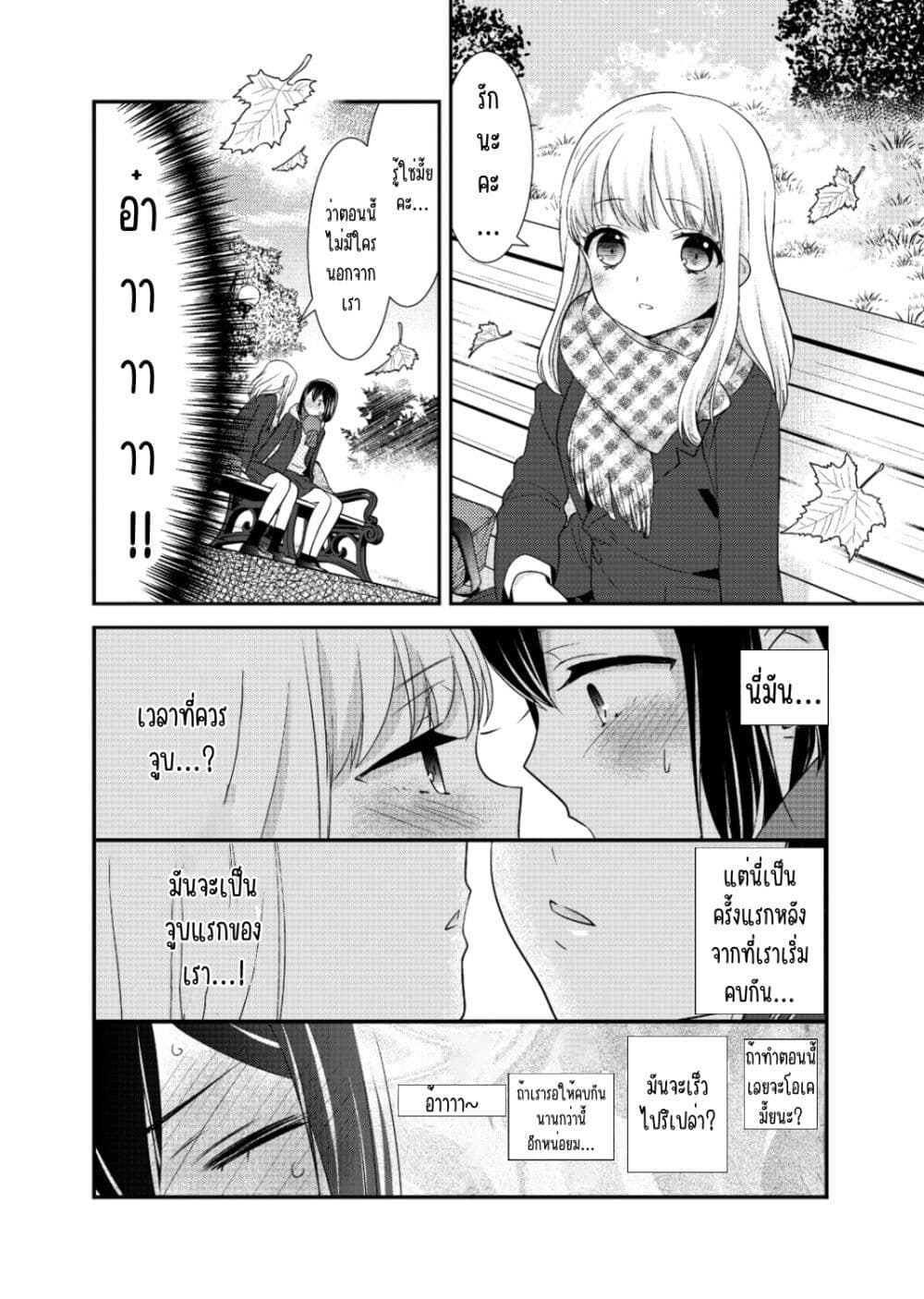 After School (Hakago) 12 13