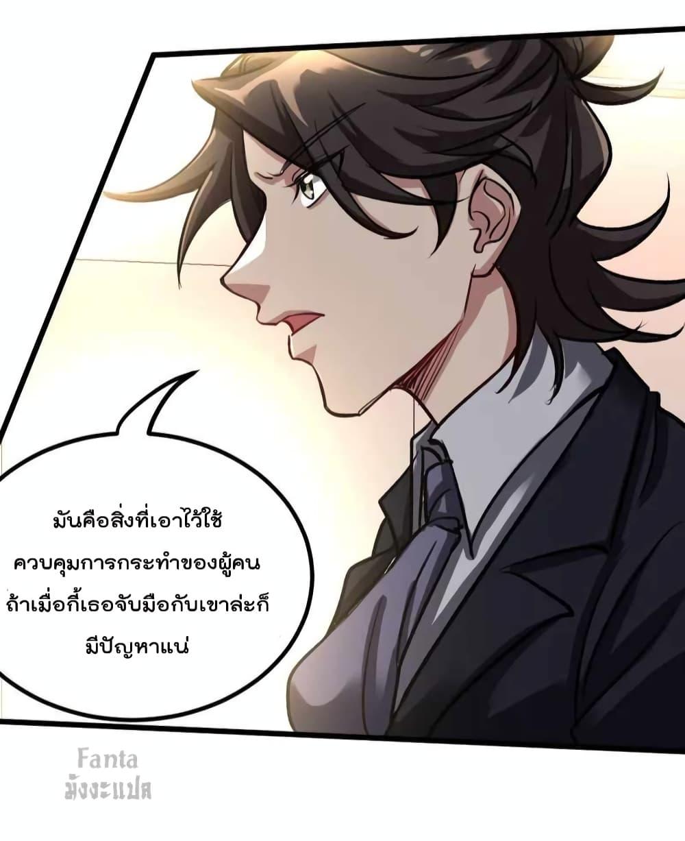 Dragon King Hall ตอนที่ 121 (24)