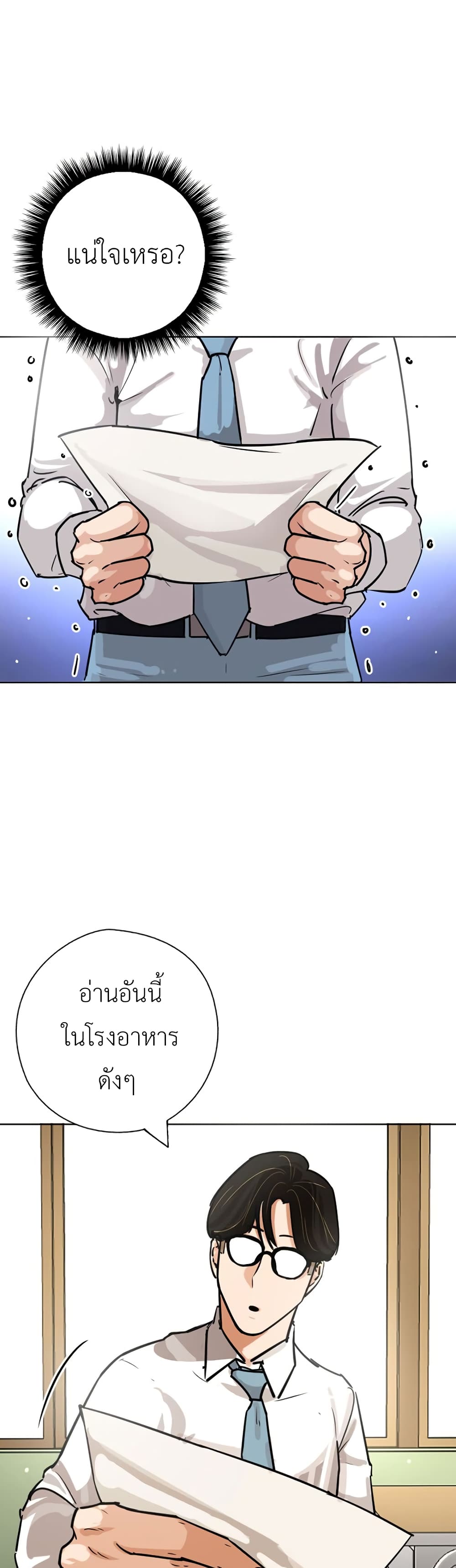 Pisang Raja ตอนที่ 27 (1)