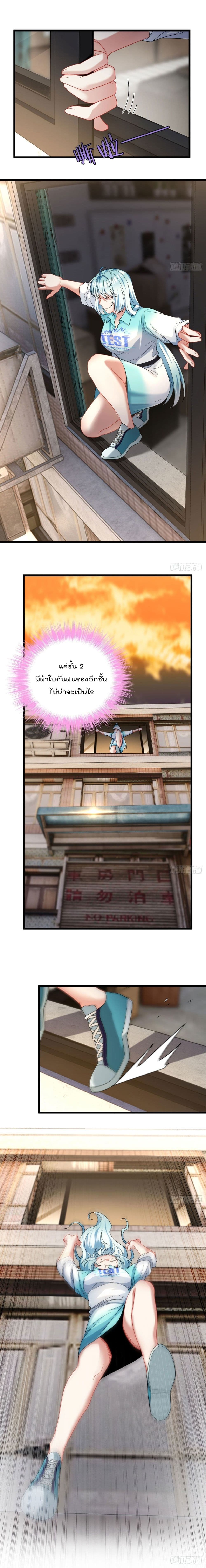 The Immortal Emperor Luo Wuji Has Returned 166 (5)
