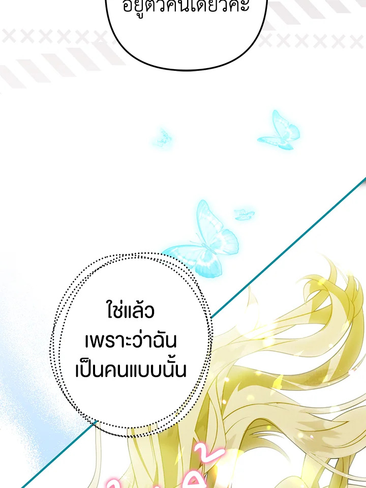 Of all things, I Became a Crow 58 088