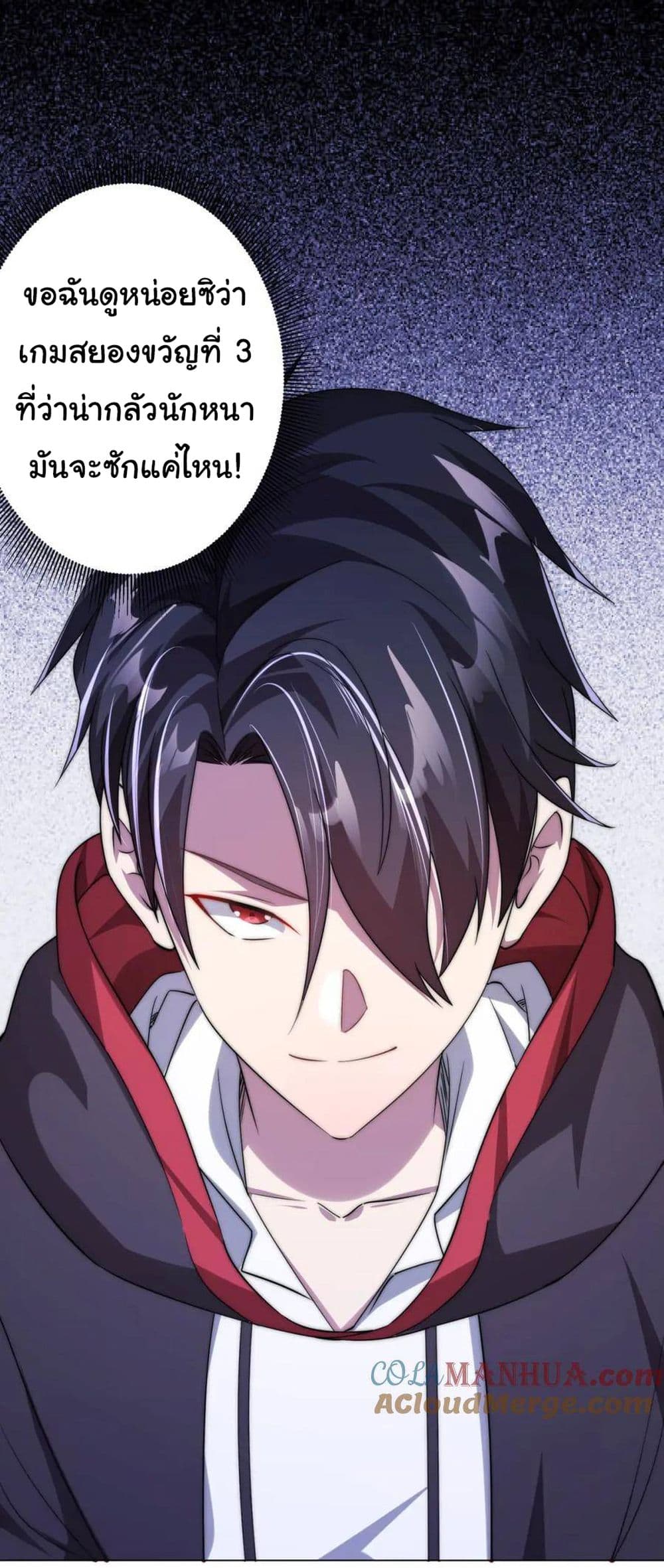 Start with Trillions of Coins ตอนที่ 27 (41)