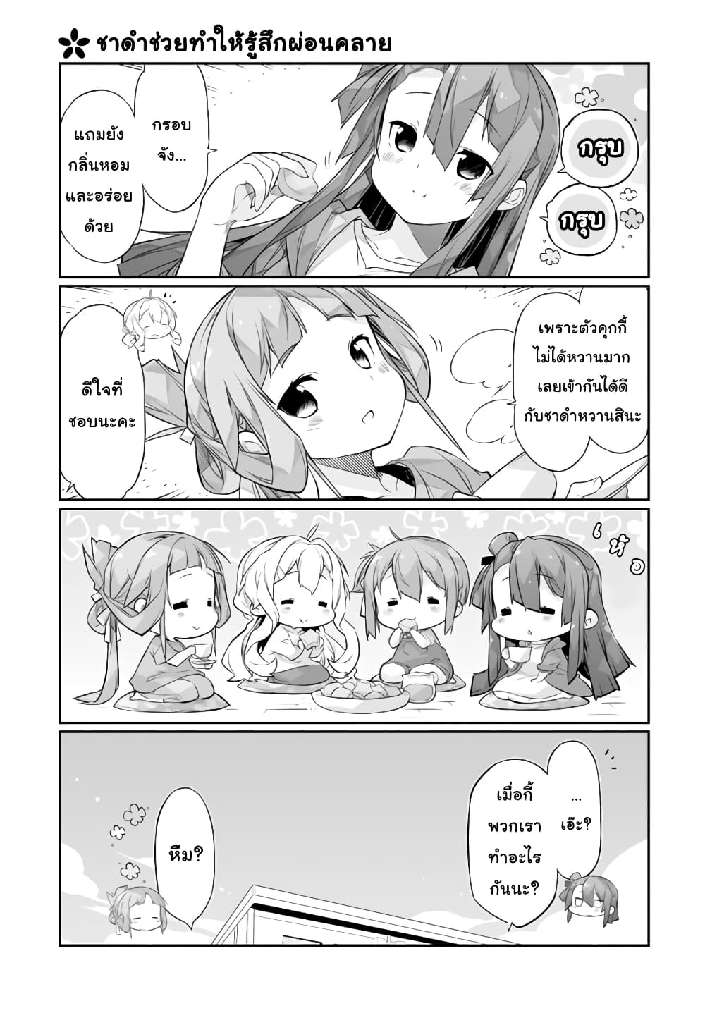 Shinmai Yuusha no Oshinagaki 6 09