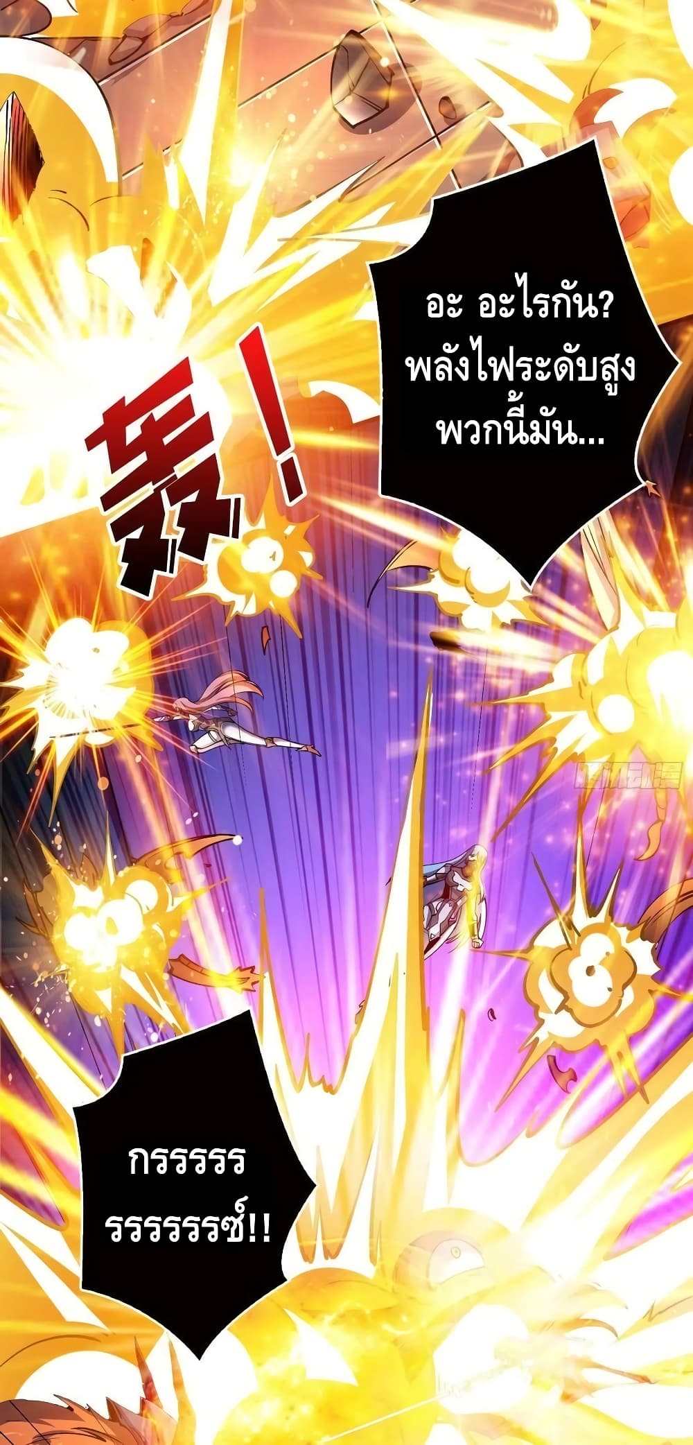 King Account at the Start ตอนที่ 193 (13)