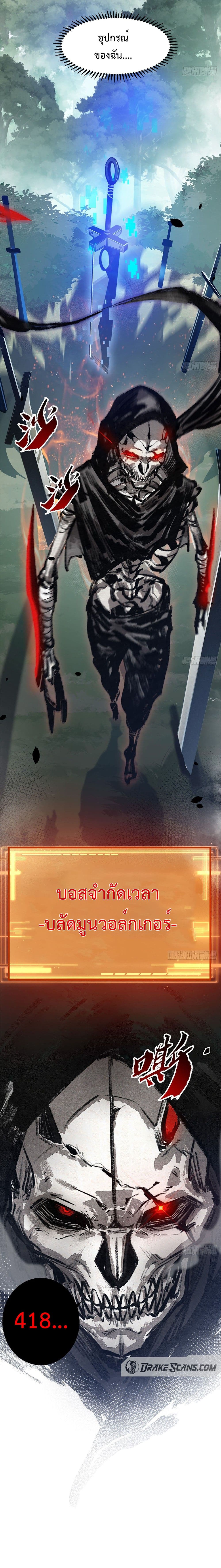 Moon Slayer ตอนที่ 1 (10)