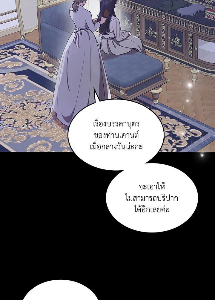 Kill the Villainess 9 49
