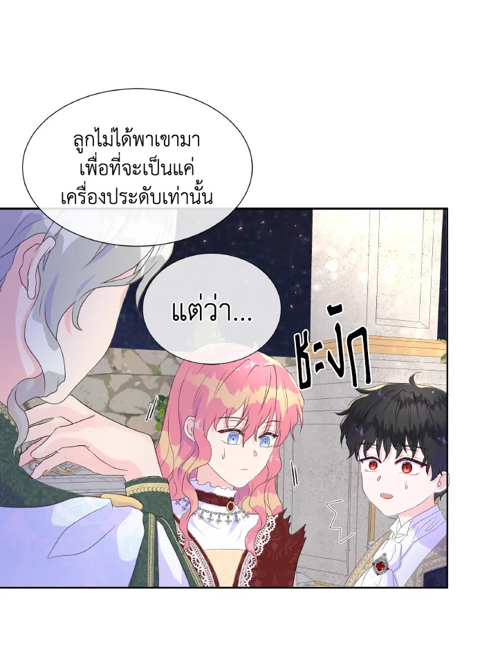 Don’t Trust the Female Lead 8 77