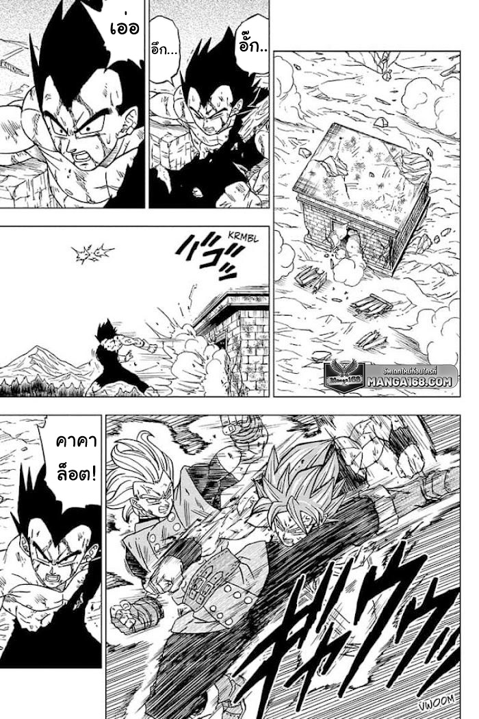 Dragon ball Super 76 (19)