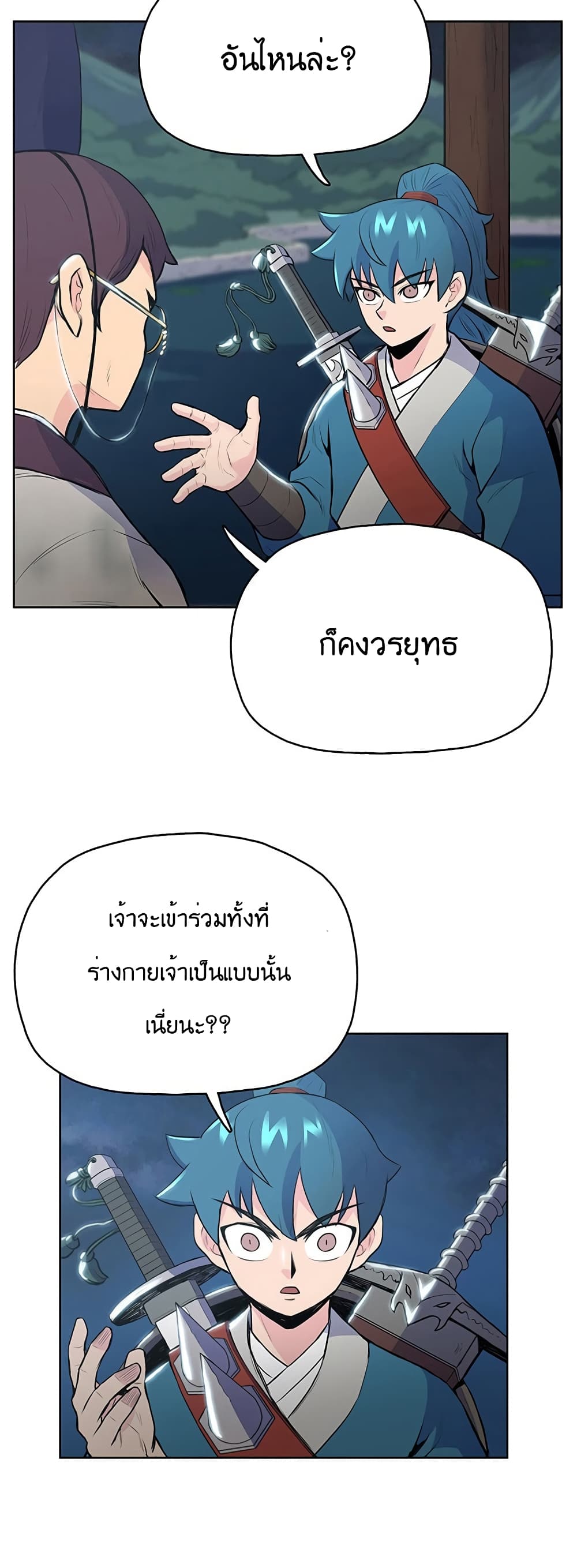 The God of War ตอนที่ 11 (33)