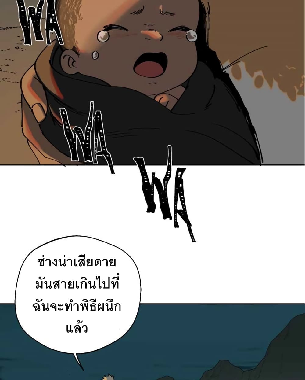 BlackSun ตอนที่ 2 (94)