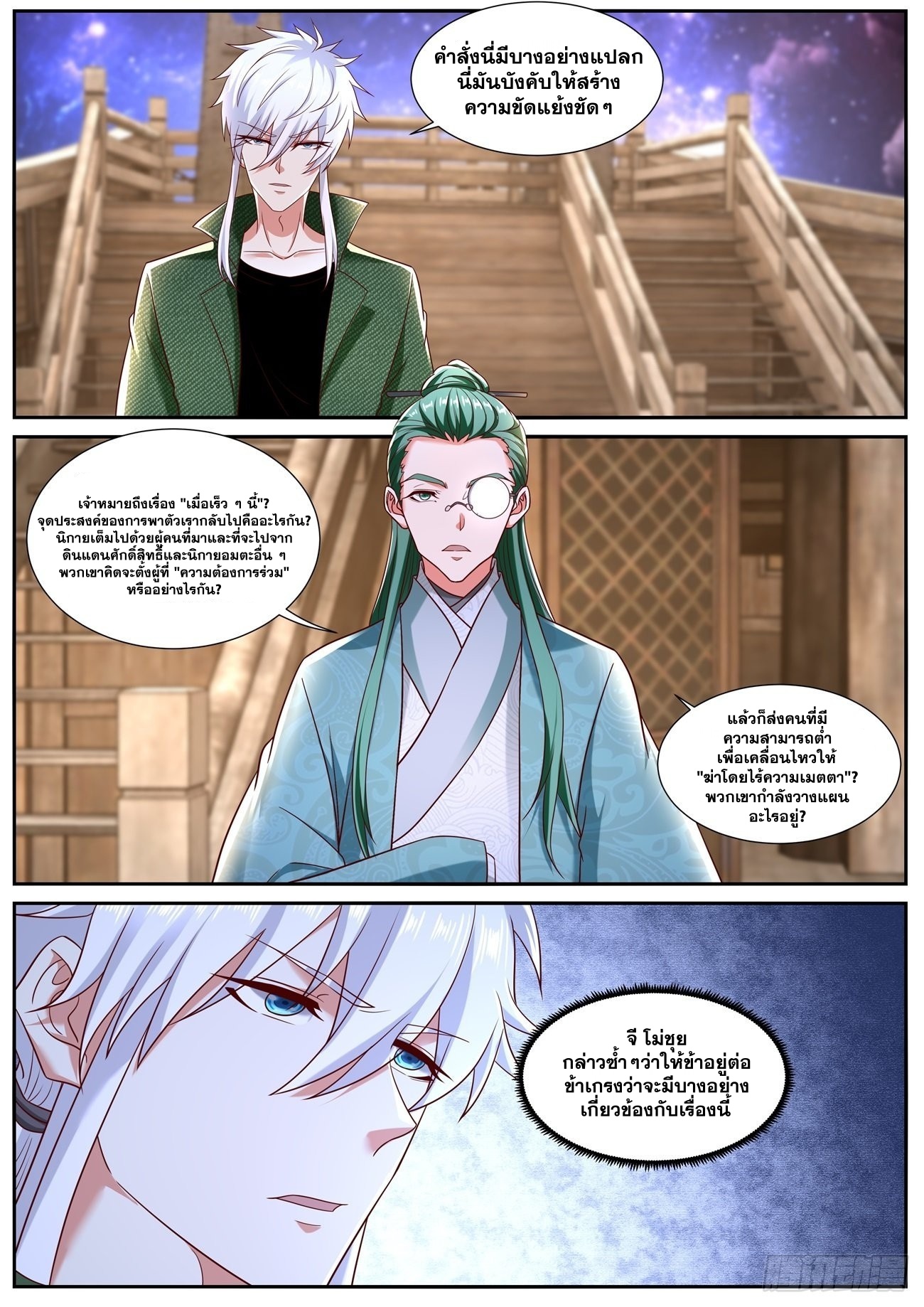 Rebirth Of the Urban Immortal Cultivator ตอนที่790 (10)
