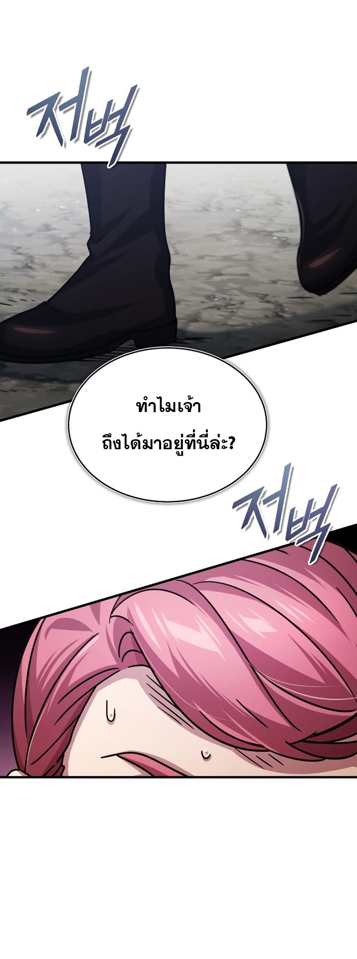 The Heavenly Demon Can’t Live a Normal Life 56 (80)