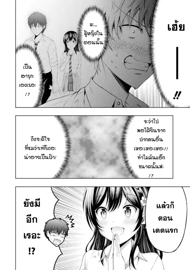 Kanojo no Imouto to Kiss wo shita 8 (28)