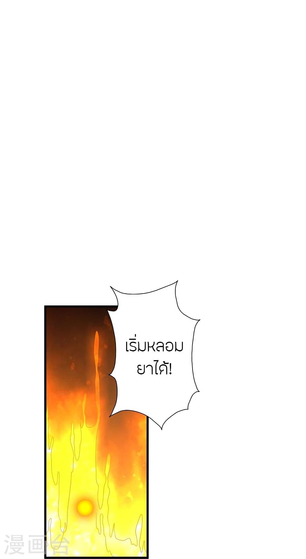 Banished Disciple’s Counterattack 298 10