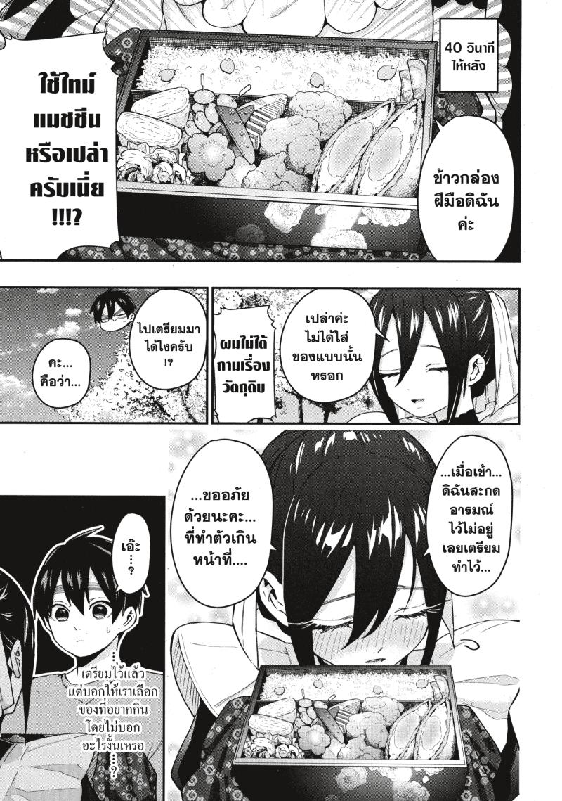 Kimi no koto ga Dai Dai Dai Dai Daisuki na 100 nin no Kanojo 31 (5)