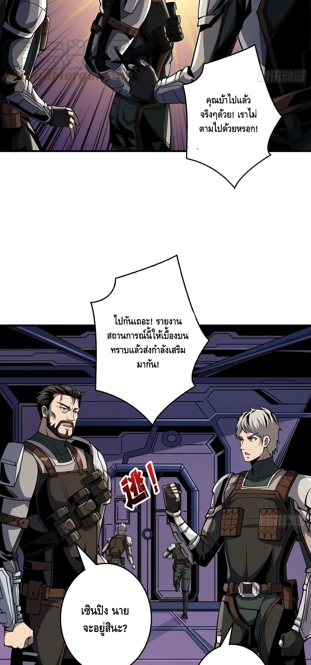 King Account at the Start ตอนที่ 191 (28)