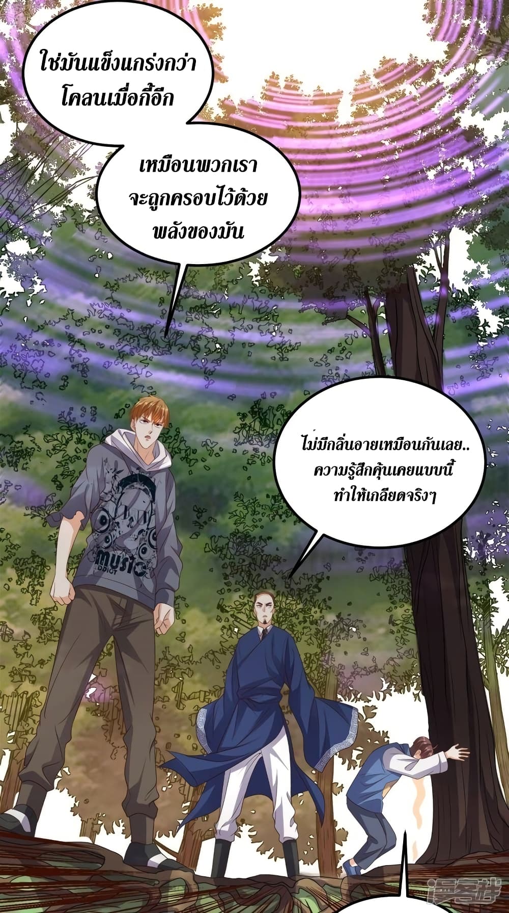 Super Wechat ตอนที่ 137 (4)