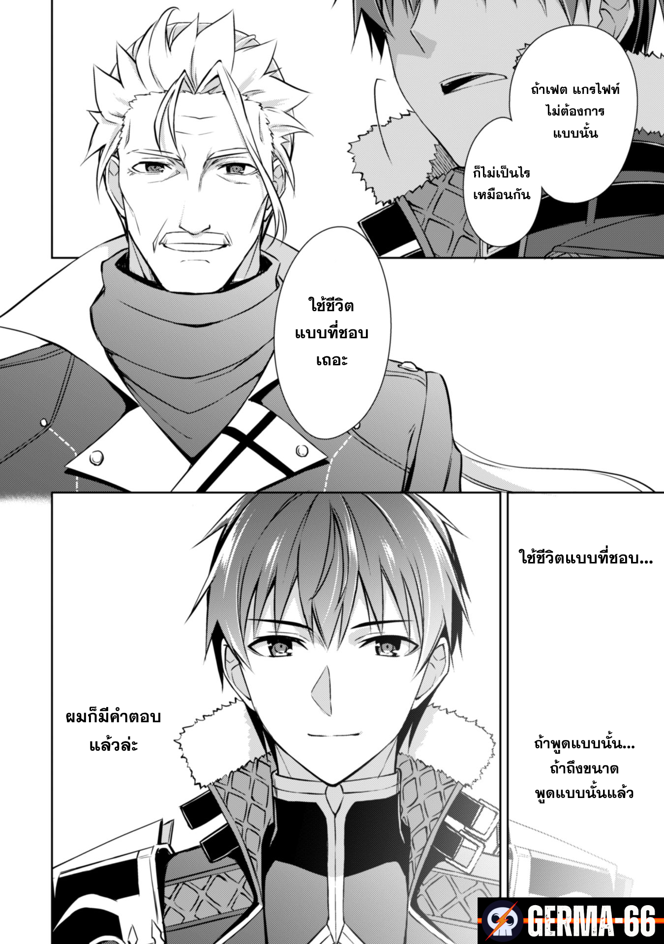 Berserk of Gluttony 31 (18)