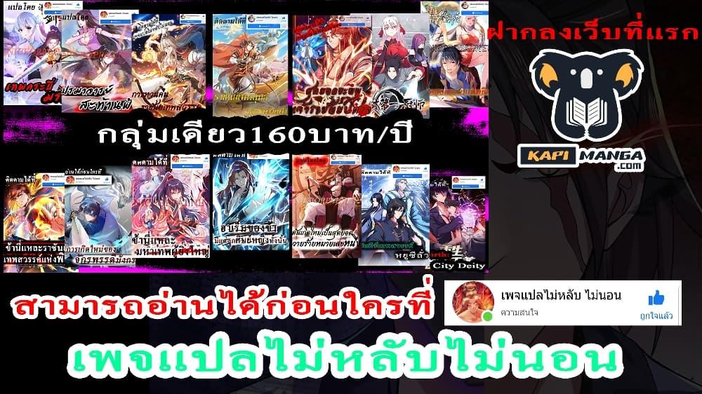 Emperor Nine Characters การกลับมาของจักรพรรดิ 9 อักษร ตอนที่ 5 (32)