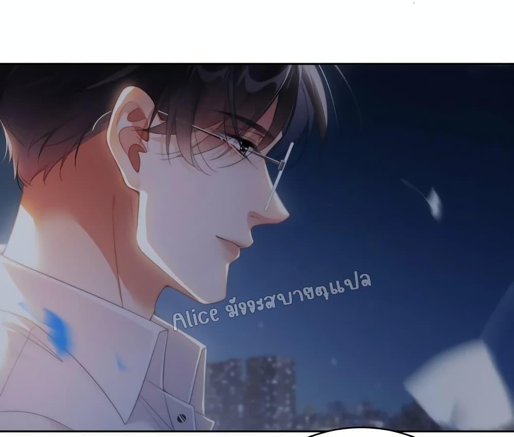 It Turned Out That You Were Tempted First ตอนที่ 5 (35)