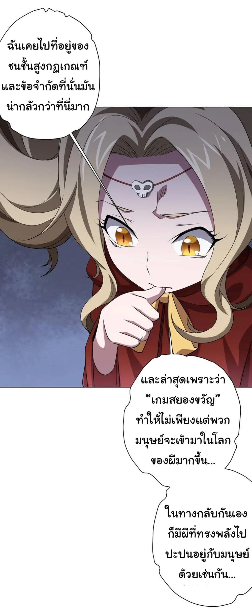 Start with Trillions of Coins ตอนที่ 27 (7)