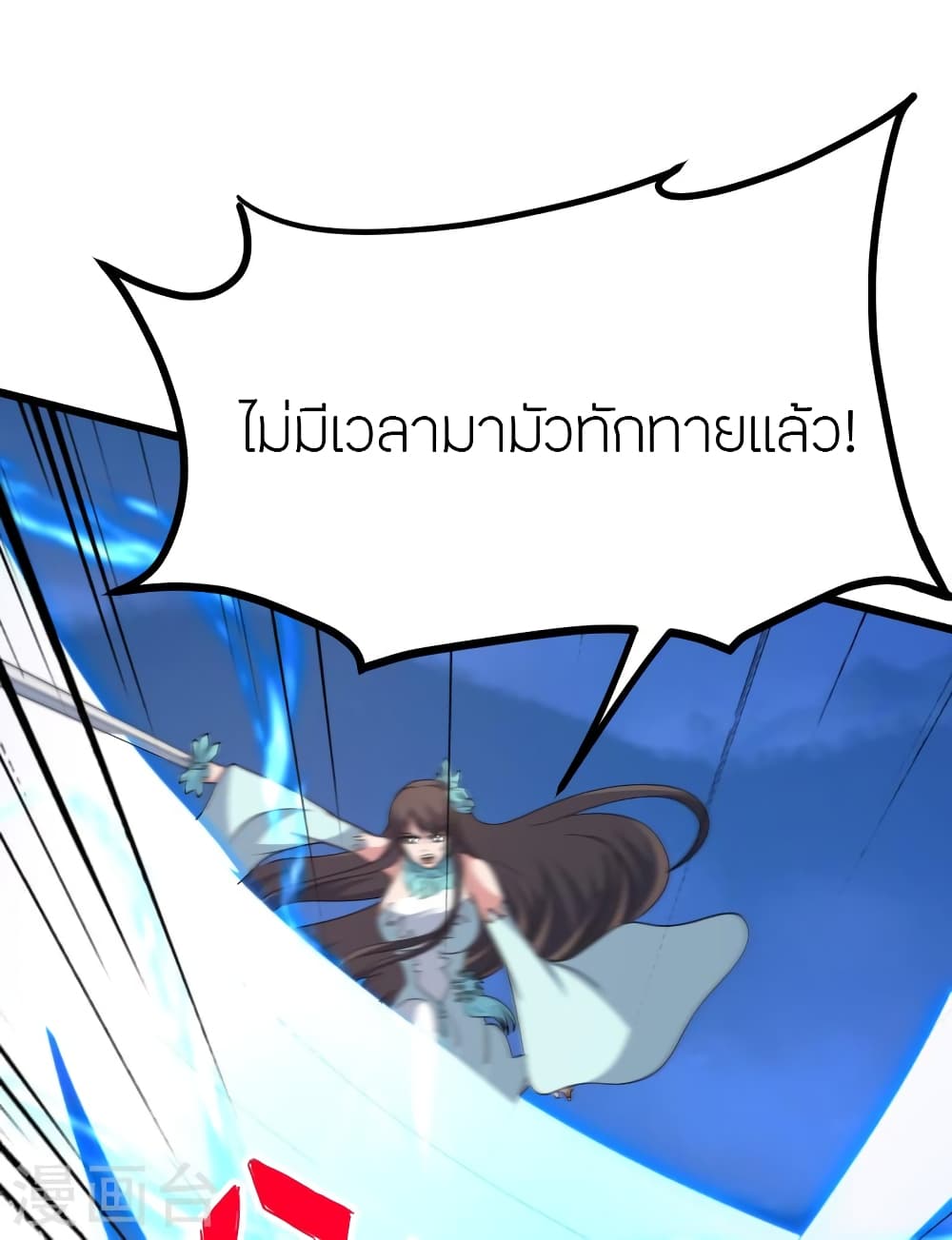 Banished Disciple’s Counterattack ราชาอมตะผู้ถูกขับไล่ ตอนที่ 429 (37)